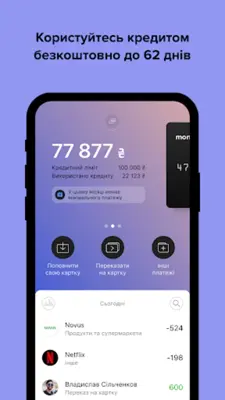 monobank android App screenshot 2