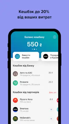 monobank android App screenshot 5